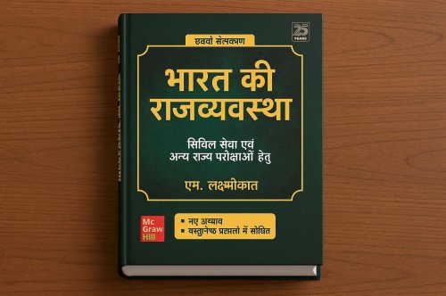 M Laxmikant Indian Polity Hindi Pdf Download free - UPSC by Xproverse